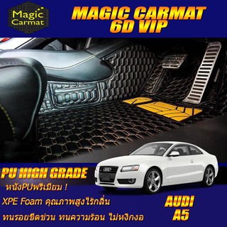 Audi A5 2007-2016 Coupe Set B (เฉพาะห้องโดยสาร2แถว) พรมรถยนต์ Audi A5 Coupe พรม6D VIP High Grade Magic Carmat