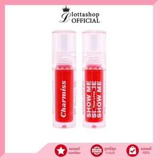 (1แท่ง) Charmiss Glitter Lip Gloss กลิตเตอร์ ลิป กลอส 2.5กรัม