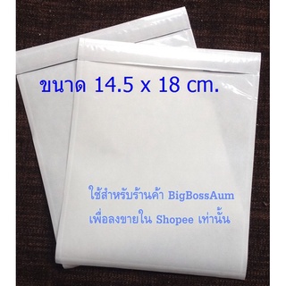 [ขนาด 14.5 x 18 CM.] 100 ใบ ซองพลาสติกใส หลังกาว มีของพร้อมจัดส่งทันที