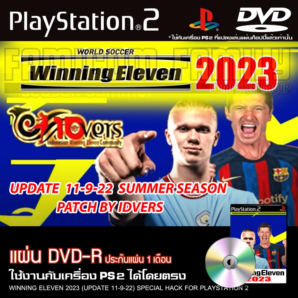 เกม Play 2 Winning Eleven 2023 Summer Final Rev1 วินนิ่ง อัปเดตล่าสุด (11/9/22) สำหรับเครื่อง PS2 PlayStation2