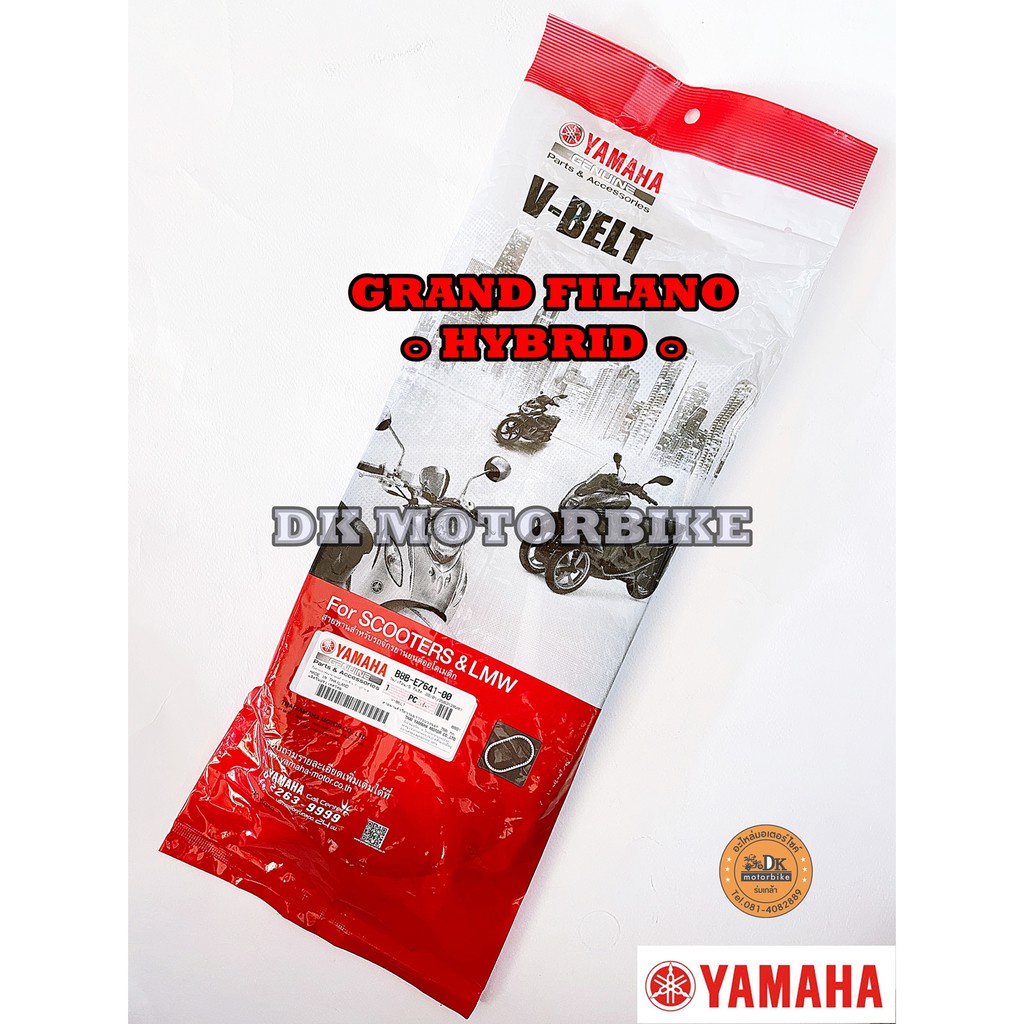 สายพาน (ของแท้ศูนย์ 100%) YAMAHA GRAND FILANO HYBRID*** เท่านั้น*** (B8B-E7641-00)