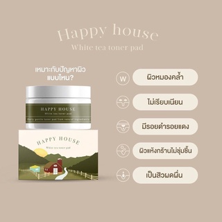 Happy House โทนเนอร์แพดชาขาว