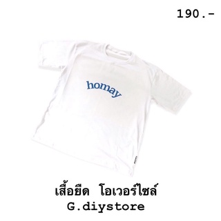 🔥พร้อมส่ง🔥เสื้อยืด โอเวอร์ไซล์ สกรีนลายสวย