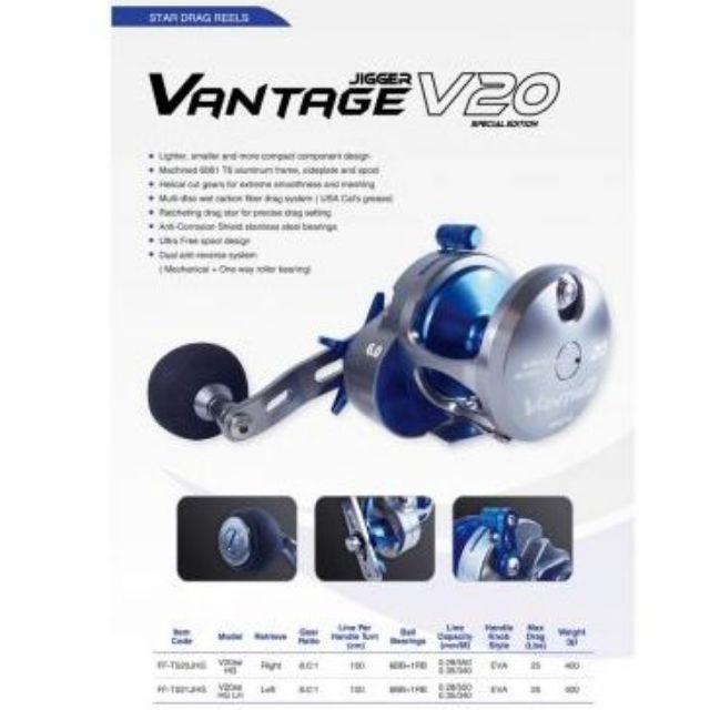 Omoto Vantage V20JHG ซ้าย