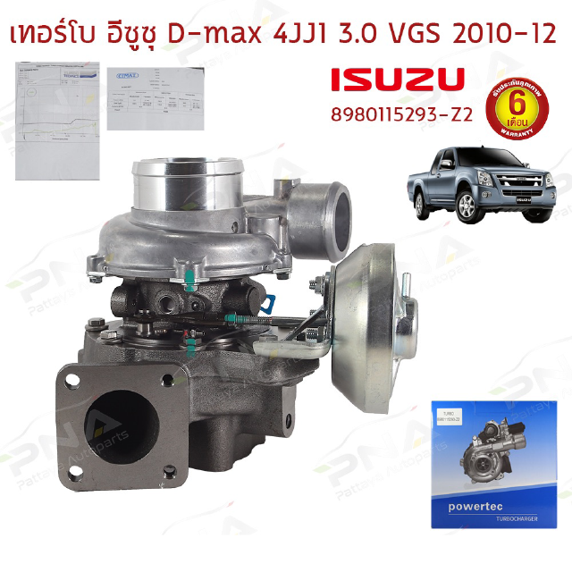 เทอร์โบ ISUZU D-max &amp; Mu-7 แพลตตินั่ม 3.0 ปี09-12(8980115293-Z2)