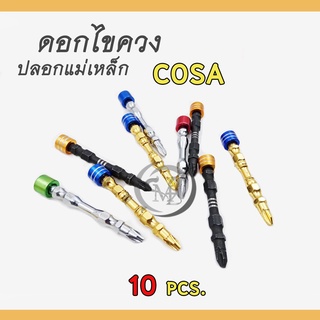 ดอกไขควงปลอกแม่เหล็ก COSA ขนาด 65 มิล ดอกไขควงหัวแฉก กล่อง 10 ชิ้น