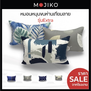 MOJIKO หมอนหนุน หมอนหนุนลาย ใยสังเคราะห์ 100% รุ่น extra