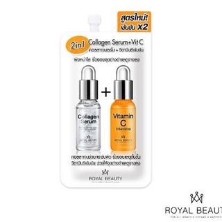 (แท้) Royal Beauty Collagen Serum + VitC 8ml รอยัลบิวตี้ วิตซี