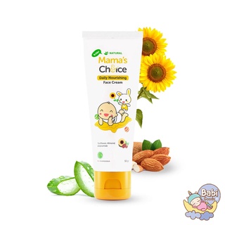 Mamas Choice ครีมบำรุงผิวเด็ก Baby Daily Nourishing Face Cream