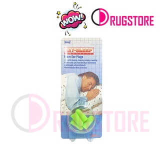 Ezy sleep foam ear plug เอียปลั๊ก ที่อุดหู แบบโฟม นิ่มกว่าแบบ ยางอุดหู ใช้อุดหูกันเสียง แต่ไม่กันน้ำ เหมือนซิลิโคนอุดหู