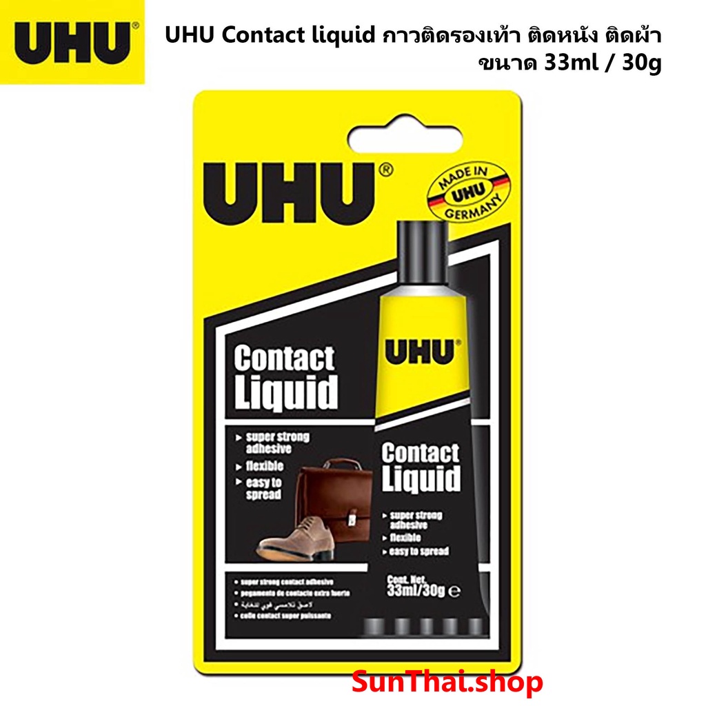 UHU Contact liquid กาวติดรองเท้า ติดหนัง ติดผ้า รหัส 101073560 ขนาด 33ml / 30g