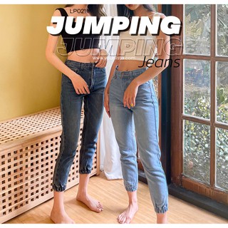 LP021 Jumping Jeans กางเกงยีนส์ทรงจั๊มปลายขา