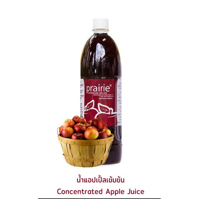 🍎แพร์รี่ น้ำรสแอปเปิ้ลเข้มข้น ขนาด 1000 ​มล.(apple syrup) MPA1