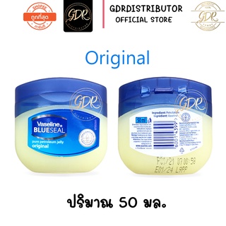 เก็บได้นาน24 เดือน EXP.2024 Vaseline วาสลีน 100% เพียว รีแพร์ริ่ง เจลลี่ ออริจอนอล 50 มล. vaseline pure repairing jelly