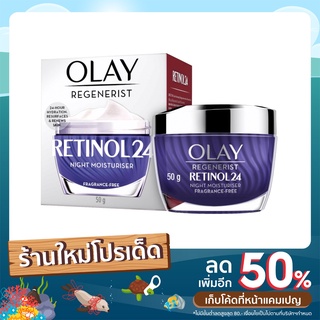 Olay Regenerist Retinol 24 Night Moisturiser 50 g EXP.11/24