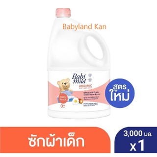 น้ำยาซักผ้า เบบี้มายด์ เบบี้ทัช สูตรออร์แกนิค คาโมมายด์ 3000 มล.