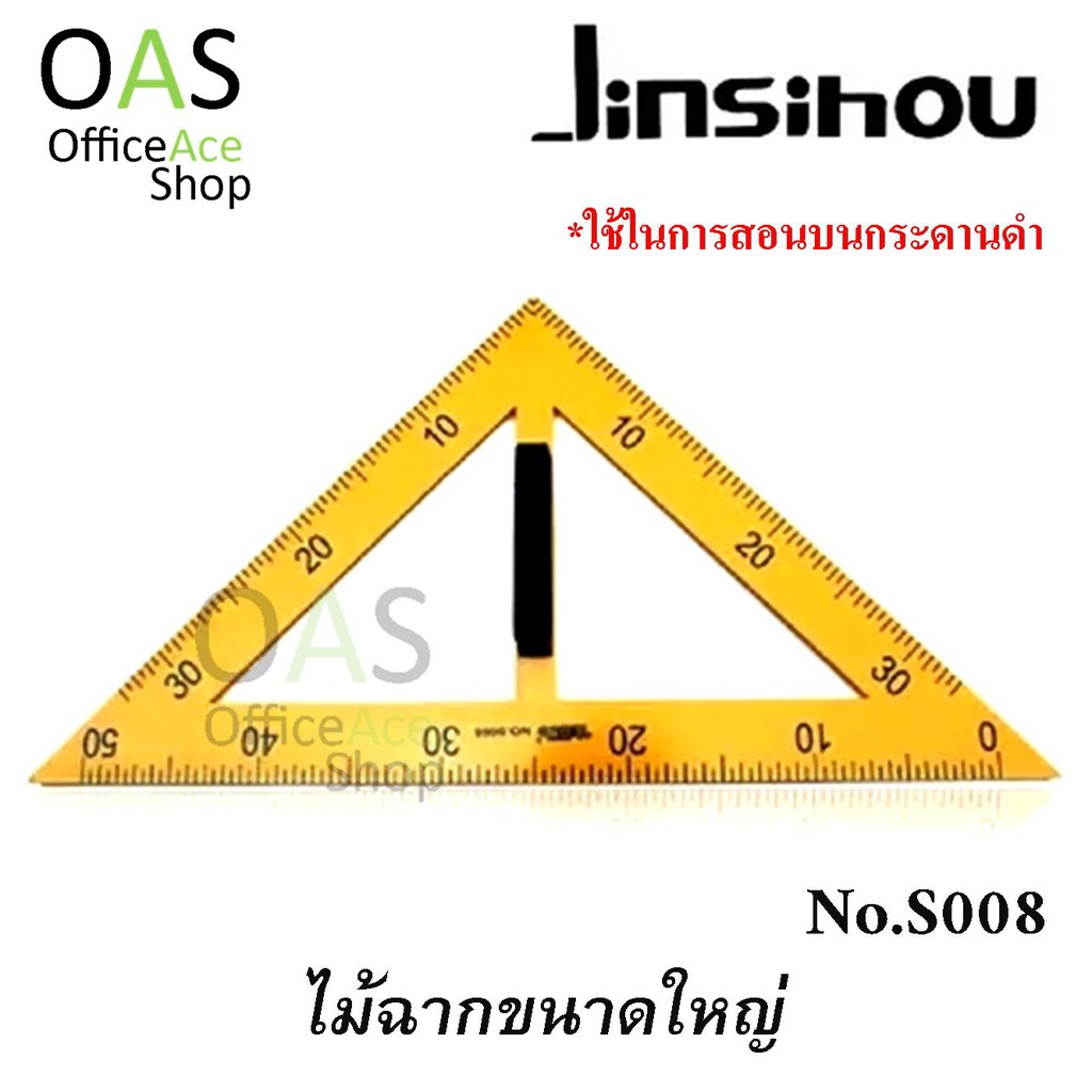 JINSIHOU Large Wooden Scene ไม้ฉากขนาดใหญ่  #No.S008