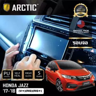 ARCTIC ฟิล์มกันรอยรถยนต์ ภายในรถ PianoBlack Honda Jazz 2018 (V+/RS/RS+) - บริเวณรอบจอ