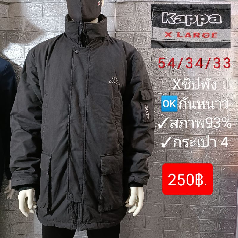 KAPPA เสื้อแจ็คเก็ต กันหนาว มือสอง