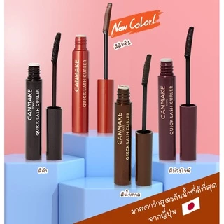 CANMAKE QUICK LASH CURLER : แคนเมค มาสคาร่า ปัดขนตา x 1 ชิ้น abcmall