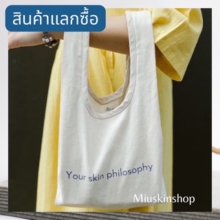 สินค้าแลกซื้อ MÍUSKIN กระเป๋าผ้า เสื้อกล้าม