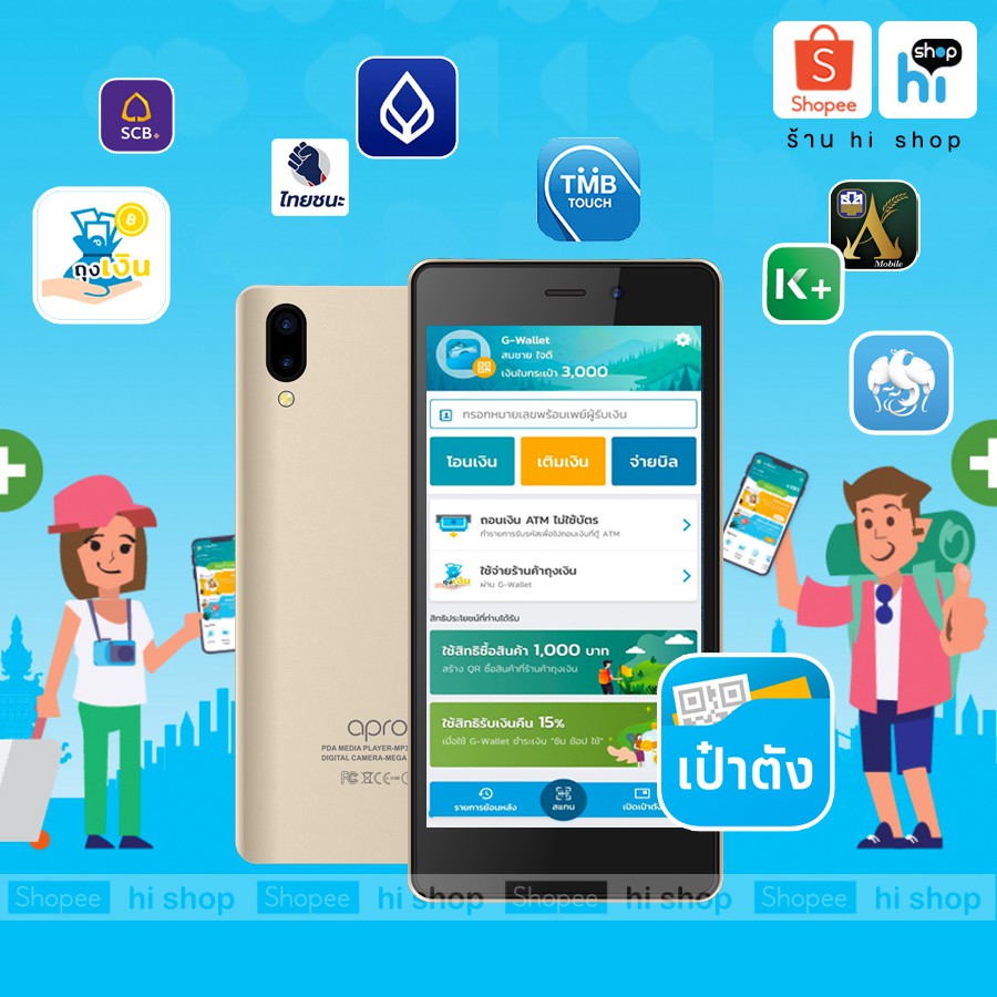 โทรศัพท์มือถือ apro รุ่น A4L รุ่นใหม่ ใช้เป๋าตังค์ได้ ใช้แอพธนาคารได้ แถมเคส ฟิล์ม เก็บเงินปลายทาง ประกันศูนย์ไทย 1ปี Un