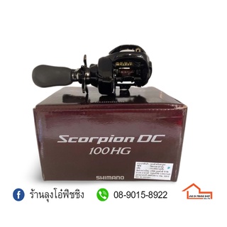 รอกหยดน้ำ Shimano Scorpion DC 100 HG