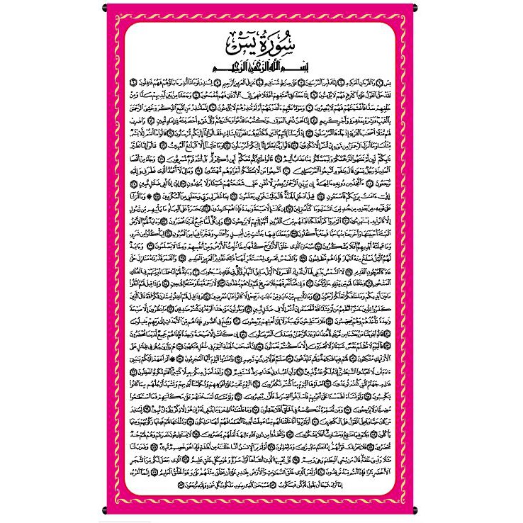 BUNTING OF YASIN SURAH