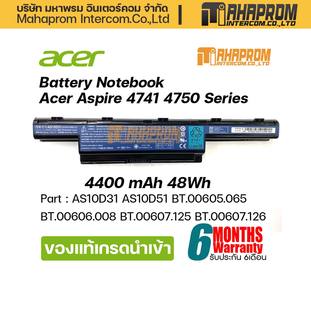 แบตเตอรี่ โน๊ตบุ๊ค ของแท้ Battery Notebook Acer Aspire 4741 4750 Series AS10D31 AS10D51.