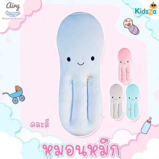 Airy หมอนหมึก Octopus Pillow