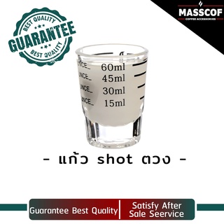 แก้วตวง/GlassesShot/ขนาด60ml ใช้ตวงเครื่องดื่ม/ ชงกาแฟ มีสีให้เลือก /SKU-850002