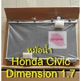 หม้อน้ำรถ ยี่ห้อ CMK รุ่น Honda Civic Dimension ปี 2001-2005 (ของใหม่) หนา 26 มม. รหัสสินค้า R02-02-226-0105