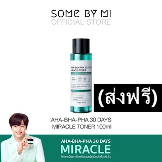 โทนเนอร์ SOME BY MI: AHA-BHA-PHA 30DAYS MIRACLE TONER 150ML. ค่าส่งถูก/พร้อมส่ง ของแท้จากซัพเกาหลี (ส่งฟรี)