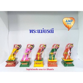 Amen  พระแม่ธรณีบีบมวยผม เขียนสี   (ราคา ต่อ 1 องค์)