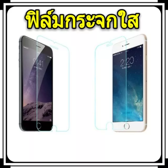 ฟิล์มกระจก สำหรับ iPhone ใส นิรภัย รุ่น 17Air/16E 16 Pro Max 15/14 Pro 13 mini 12 /6/6s 7/8 Plus SE X/XR/XS Max 11 thumbnail 4