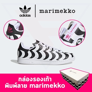 [adidas x Marimekko] รองเท้าผ้าใบผู้หญิง adidas Stan Smith Marimekko