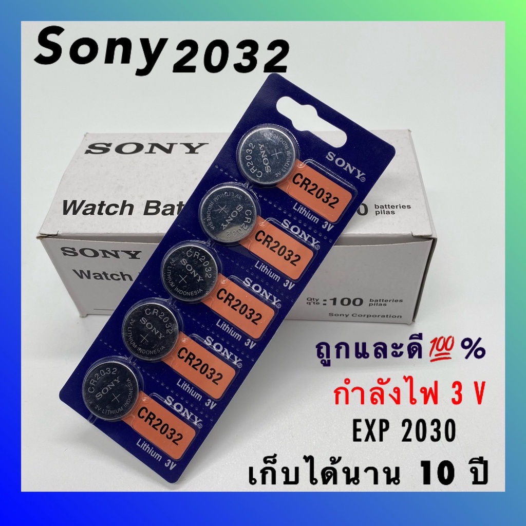Sony ถ่านกระดุม SONY CR2032Lithium 3V(1 แพ็ค 5 ก้อน)ony ถ่านกระดุม SONY CR2032 Lithium 3V(1 แพ็ค 5 ก