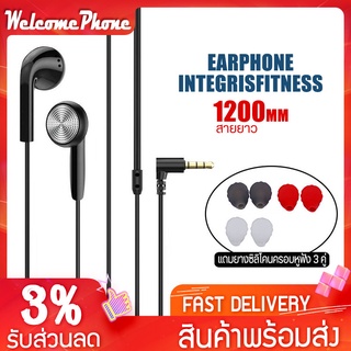 หูฟังหัวกลม รองรับแจ็คกลม 3.5mm. หูฟังโทรศัพท์มือถือ หูฟังเบสแน่น น้ำหนักเบา Earphone integrisFitness หูฟังเสียงดี