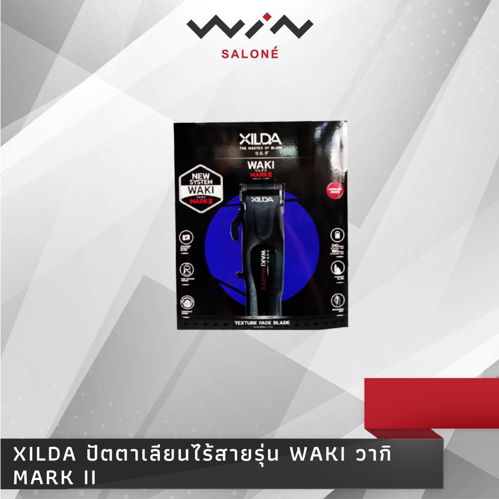 Xilda ปัตตาเลียนไร้สายรุ่น WAKI วากิ Mark II โฉมใหม่!นำเข้าญี่ปุ่น! ใช้งานต่อเนื่อง 4 ชม. (ของแท้ประ