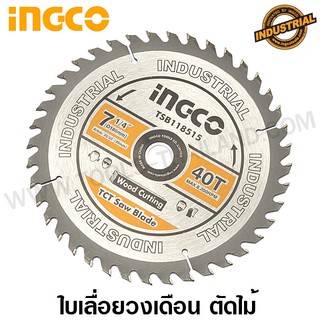 INGCO ใบเลื่อยวงเดือน ตัดไม้ 7 นิ้ว 40 ฟัน รุ่น TSB118515 ( Circular Saw Blade for wood )