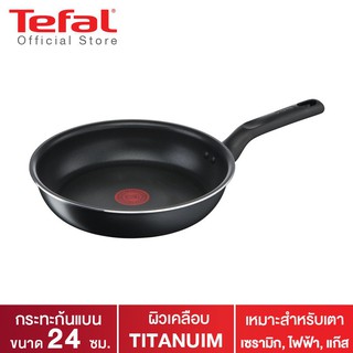 คู่ครัว Earth กระทะเคลือบหินอ่อน Tefal กระทะก้นแบน Everyday Cooking วิธีใช้กระทะเคลือบหินอ่อน  กระทะเทฟล่อนใช้กับเตาแก๊ส