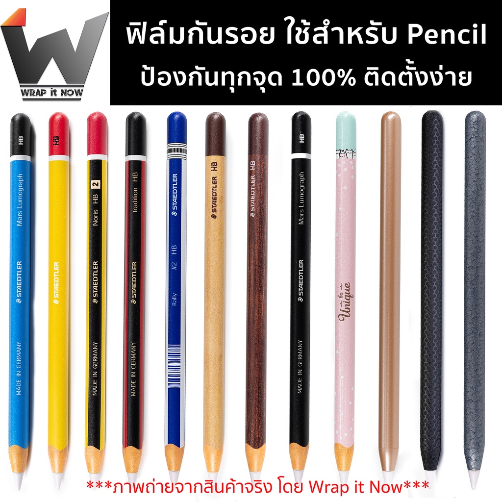 ฟิล์มกันรอย ใช้สำหรับ Pencil รุ่น 1 / รุ่น 2 / USB-C ฟิล์มปากกา ฟิล์มรอบตัว