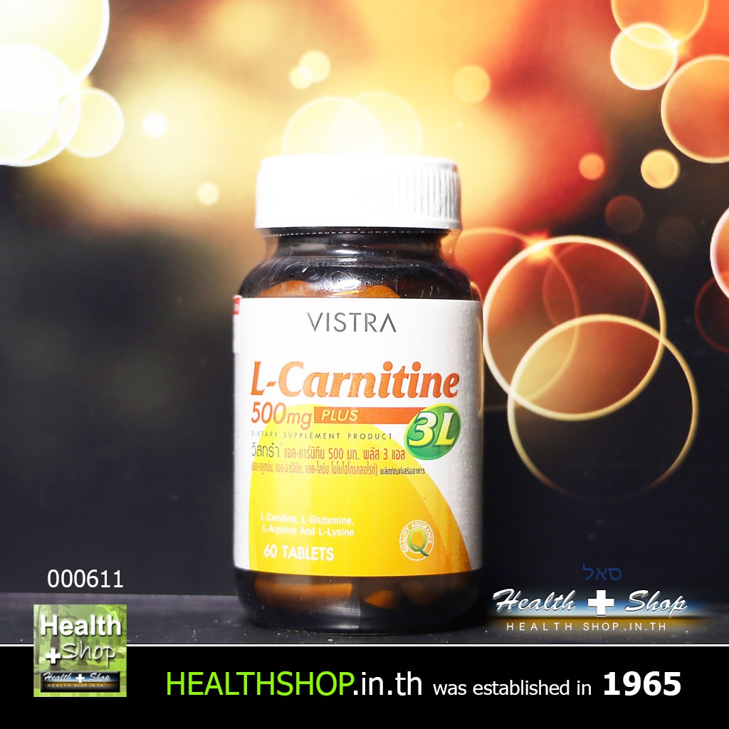 VISTRA L-Carnitine 500mg Plus 3L 60tab ( วิสตร้า แอล-คาร์นิทีน Glutamine Arginine Lysine )