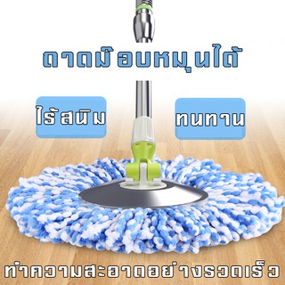 ไม้ถูพื้น Spin Mop ไม้ม็อบอัตโนมัติ ไม้ถูพื้นอัจฉริยะ อะไหล่ผ้าไมโครไฟเบอร์ ไม้ม็อบ ไม้ม๊อบถูพื้น ไม้ถูบ้าน