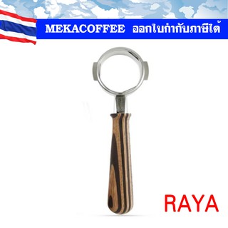 ด้ามชงกาแฟ​ Pesado Wooden Portafilter ลาย​ Raya