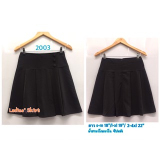 Ladies’s Skirt #2003 กระโปรงทรวทวิส  ผ้านาโนสีดำ ซิปหลัง