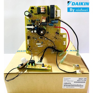 แผงวงจรคอยล์เย็นไดกิ้น Daikin  ของแท้ 100%  Part No. 1606494L