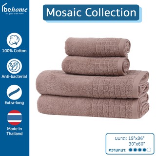 Behome ผ้าขนหนู รุ่น Mosaic  สีน้ำตาล