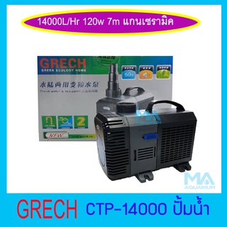 GRECH CTP-14000  ปั๊มน้ำหมุนเวียน 14000 L/Hr กำลังไฟ 120w