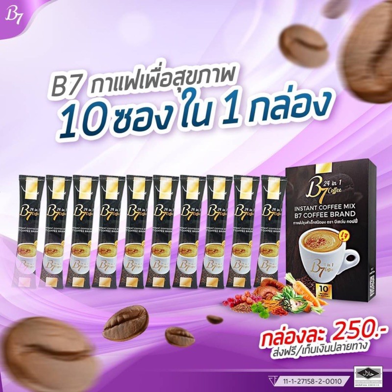 B7 COFFEE กาแฟเพื่อสุขภาพ